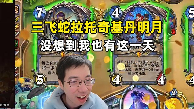 驴鸽：被3飞蛇脏了，没想到我也有这一天！