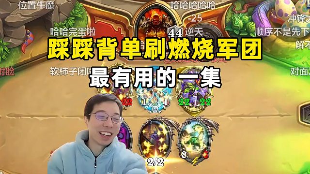 驴鸽：踩踩背单刷燃烧军团珍贵影像！