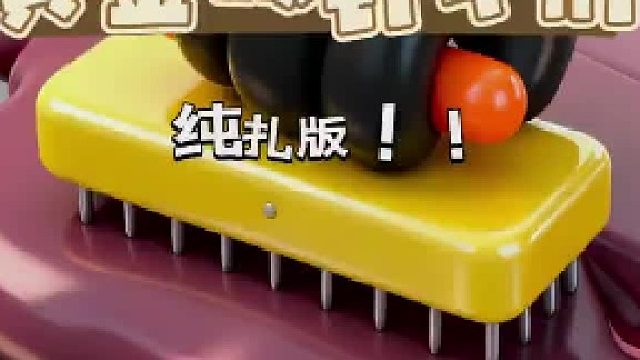 云股东们晚上好我是纯扎时长一分钟的牛肝