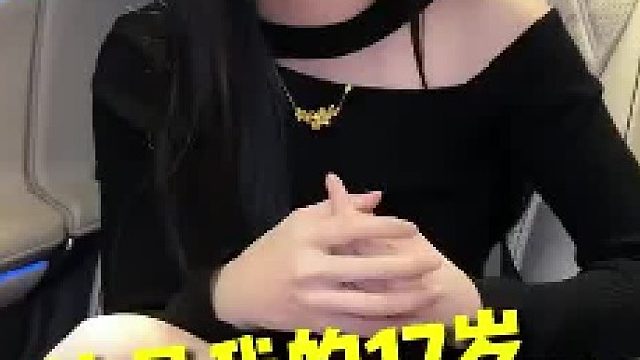 17岁女孩是如何赚到百万的呢