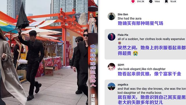 【中国随机保镖整蛊路人】走红外网