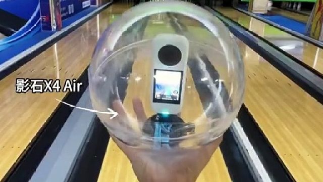 第一次当保龄球，有点刺激