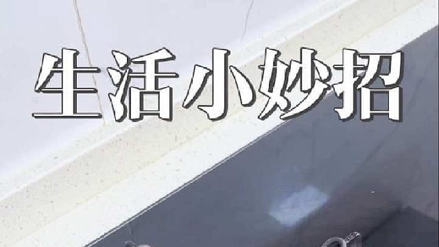后悔没早发现！扫把杆总掉？用火烤30秒再插，牢固度直接拉满！