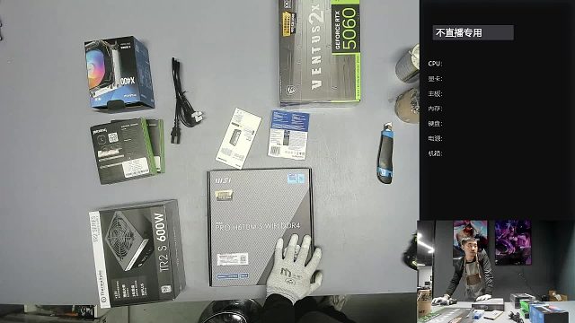 广州 Z*的14400F 5060