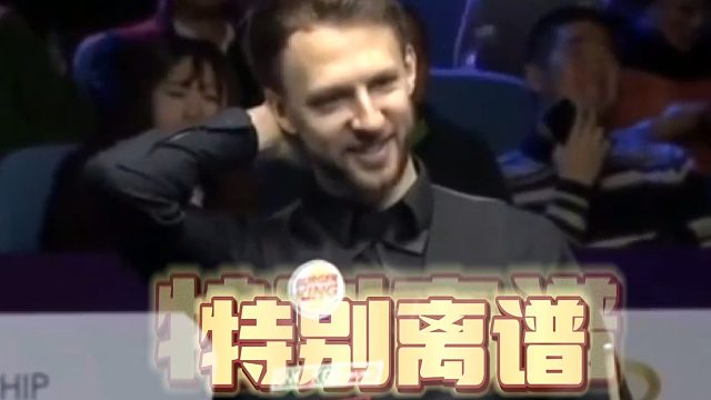 特别离谱，特鲁姆普大力出奇迹，丁主任都快绷不住了