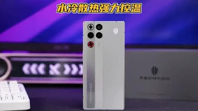 红魔11 Pro银翼战神 水冷风冷双相降温 爽玩3A很easy