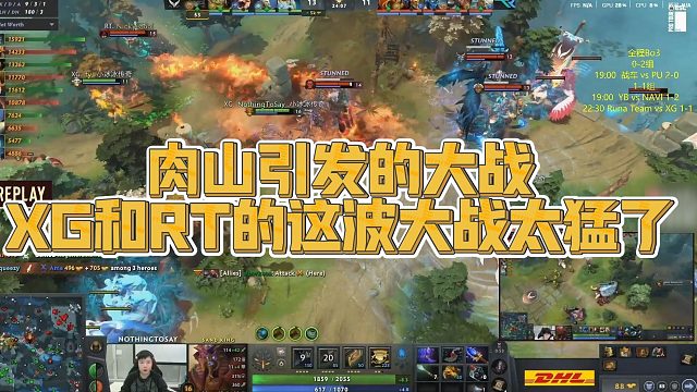 【Maybe】肉山引发的大战，XG和RT的这波大战，太猛了