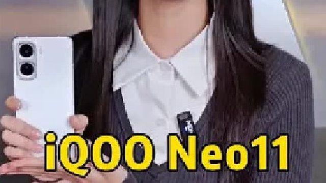 iQOO Neo11是今年中端市场最具性价比的手机？