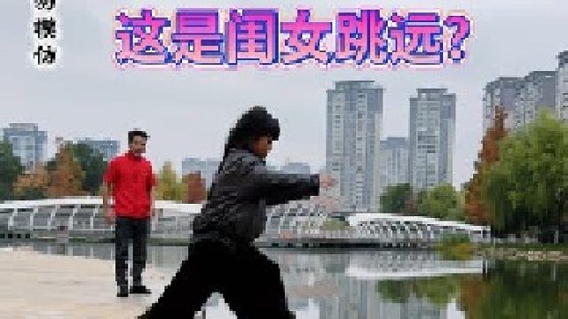 啊什么？爸爸居然会轻功水上漂？