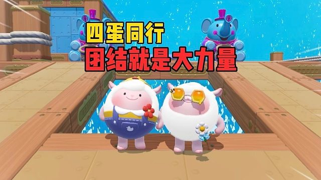 四蛋同行！调皮的哈密瓜