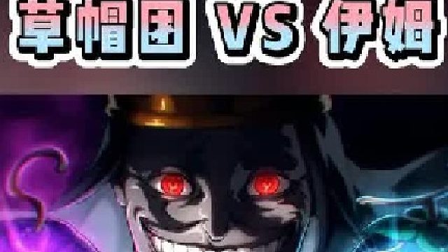 海贼王 草帽团的战斗力严重不足