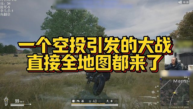 【拉风龙】一个空投引发的大战，直接全地图都来了
