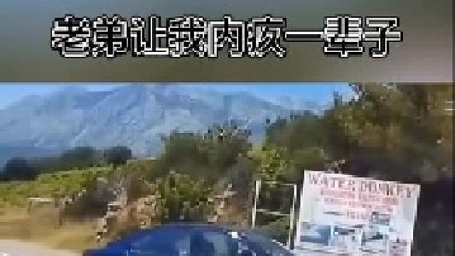 胞弟令我愧疚终生难安