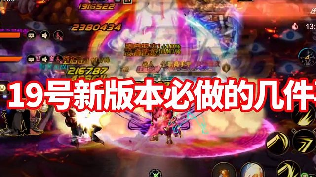 19号新版本必做的4件事