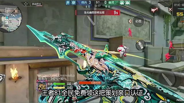 王者81全民领！