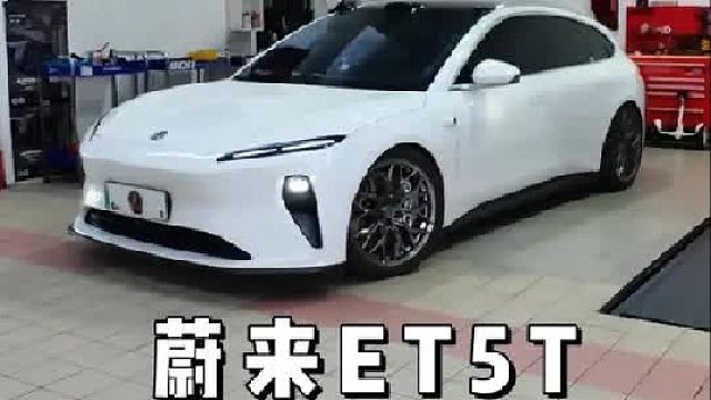 第一视角感受百里奔赴的信任，蔚来ET5T安装制动和阻尼杆！
