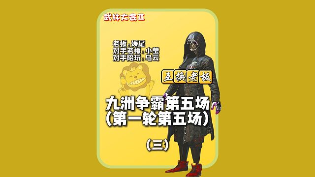 (三)悲喜14杀连吃两鸡,对手急得当场耍赖