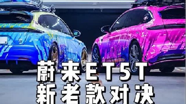 带着心爱的你 走过祖国的云阳山河，新老款5T 你更喜欢谁？