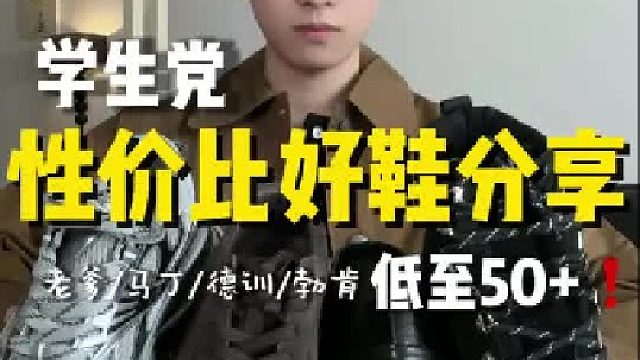 50 勃肯鞋vs7cm增高老爹鞋！4双百元神鞋实测，小个子必看