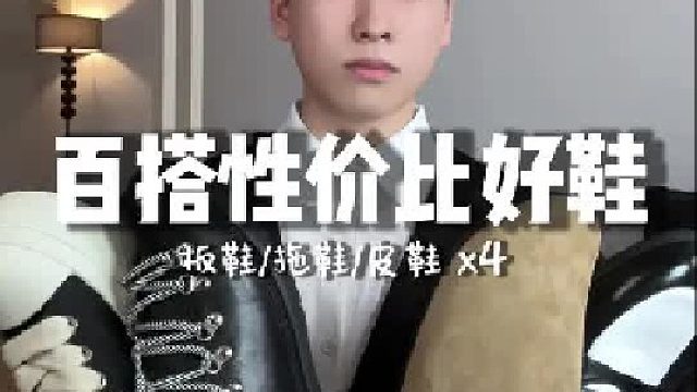 低至90多写性价比私藏好鞋直接安排！