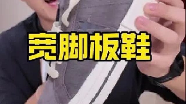 宽脚好鞋！终于拔草我年度top10的鞋子了