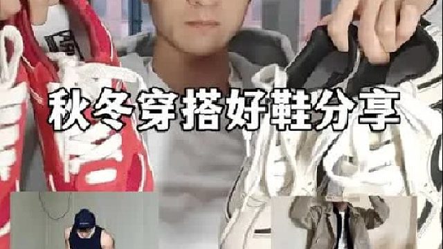 秋冬穿搭怎么能少得了一双好鞋