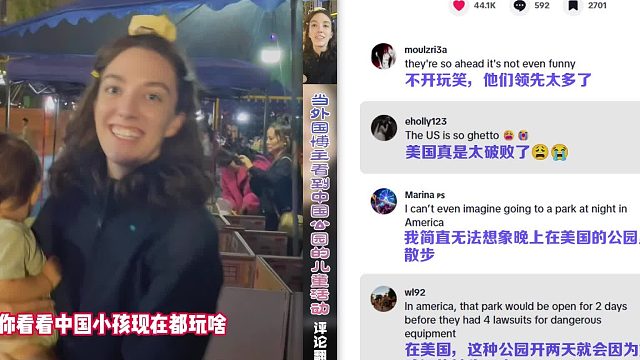 【当外国博主看到中国公园的儿童活动】