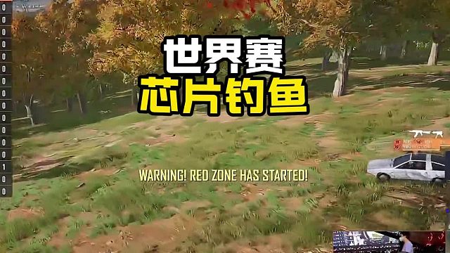 pio世界赛玩上堵桥了 芯片不小心丢地上了