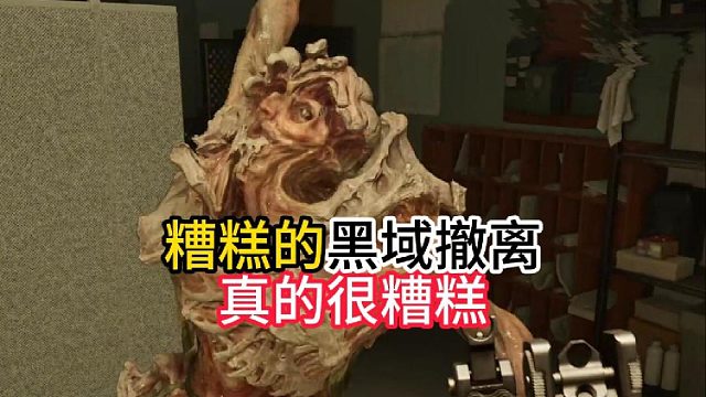 吐槽一下蓝洞PUBG黑域撤离！