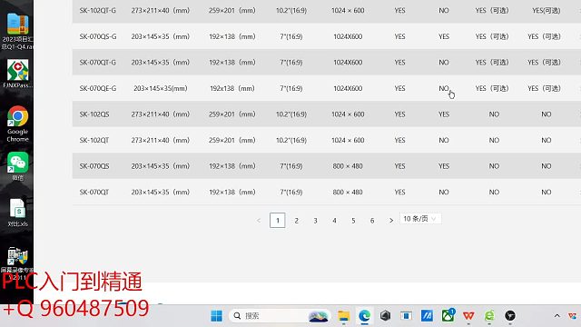 PLC和HMI多屏多机的用法
