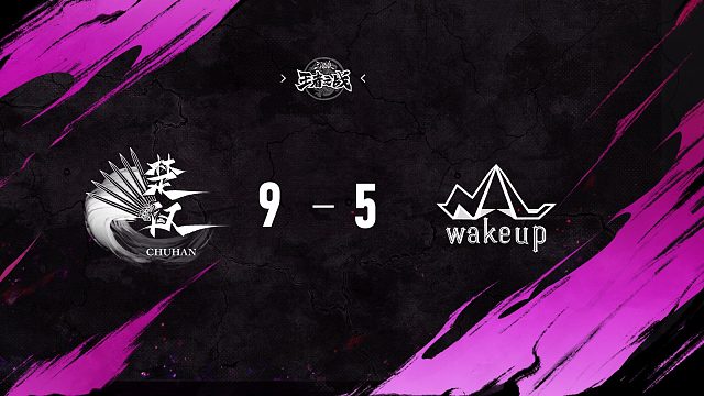 楚汉 vs  WakeUp   淘汰赛第二周   12月13日