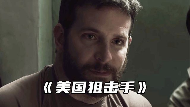 “美军留宿平民家，却发现惊悚的一幕”