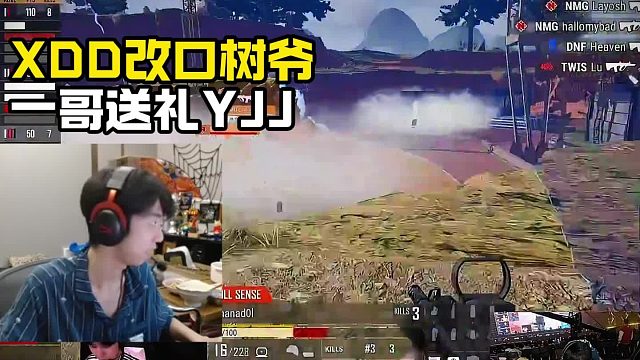 XDD谈林树改口 不再PUBG小左得叫树爷了