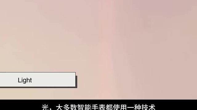 为什么闪绿光？揭秘智能手表测心率原理！每次摘下手表都看到闪烁的绿光？它到底在干嘛？本期视频为你解答关于智能手表心率监测的一切疑问。（食品工厂类的视频快用