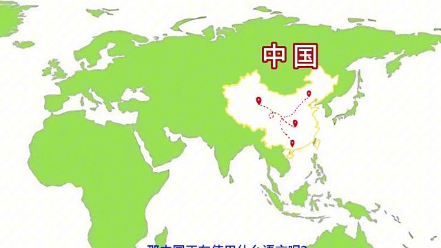 中国目前在使用哪些语言？