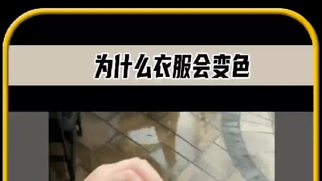 天空竟下起了黑雨，衣服像是被泼上了墨水一样