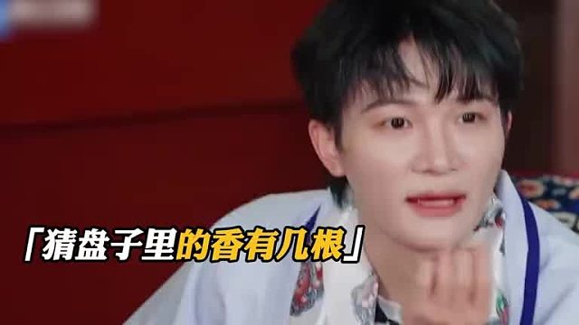 白鹿：怎么这么顺口