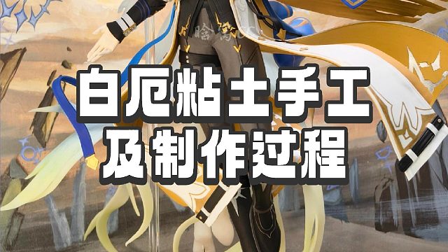 耗时40天，我终于物理意义上抽到了小白！