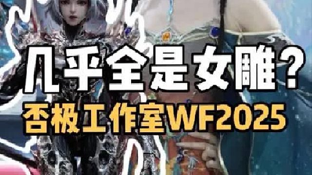 全是绝美女雕的展会你顶得住吗？