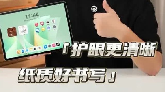 同样是平板，怎么屏幕的差距这么大！