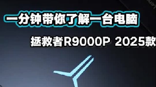 一分钟带你了解一台电脑