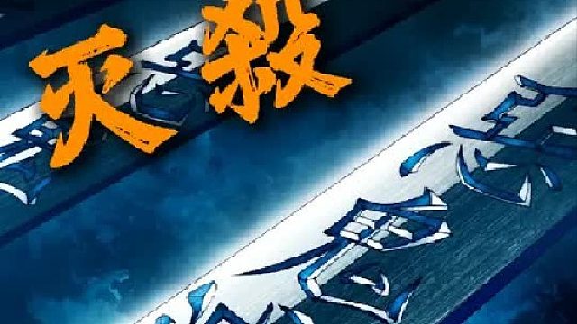 鬼灭之刃日轮刀大盘点 全！