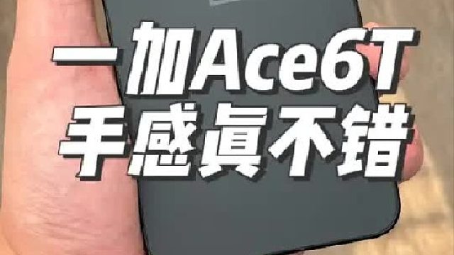 首发8Gen5？这手感也太好了！