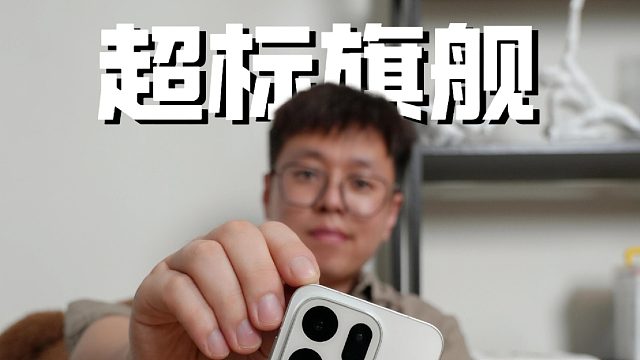 买不买OPPO Find X9，看完这5点再说！