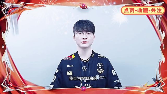 Faker出镜推荐魔王圣铠-劫：我会为你加油的