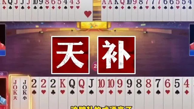 这牌补的忒漂亮了