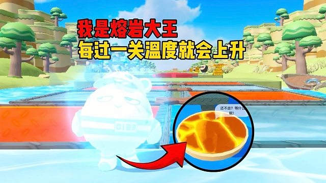 每过一关体温就会升高