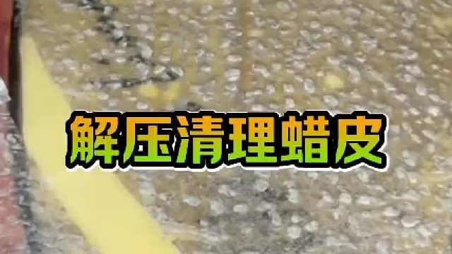 这个工作太了 给板子去皮没想到这么
