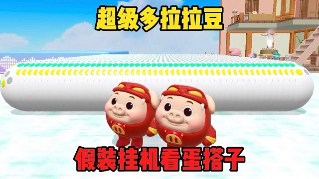 可千万别告诉他这个捷径