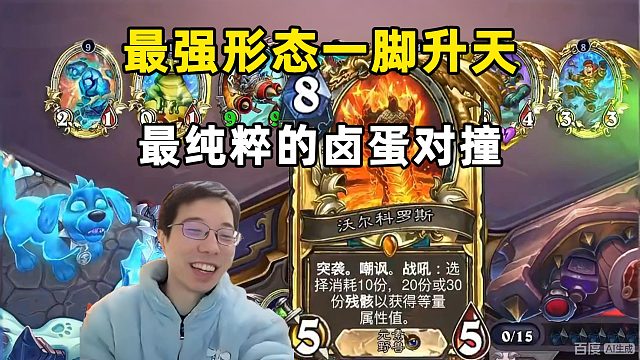 驴鸽：最强形态一脚升天，搁这下棋呢！